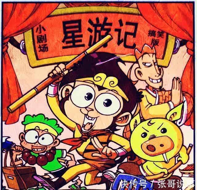 新版本|谁说西游记就没有新版本?古老师偶遇帅炸悟空,同学竟成污水沙僧