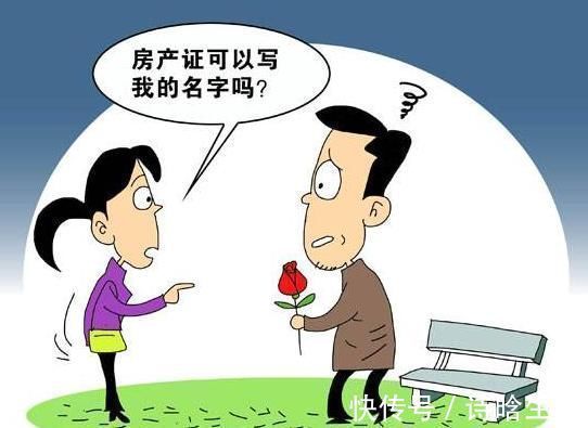 夫妻两|房产证上不要再傻傻的写夫妻两人的名字, 以前不懂, 早知早好!