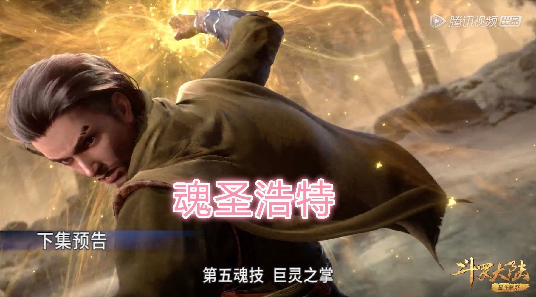 食物|斗罗:奥斯卡是第一位拥有战斗力的食物系魂师,已经内定成“神”