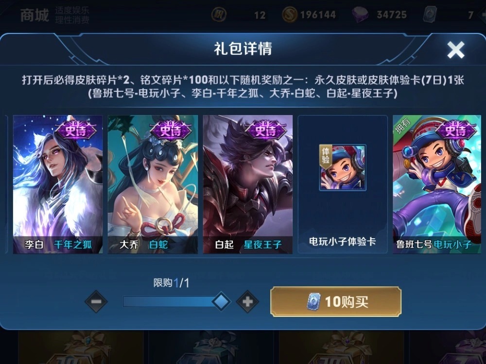 史诗皮肤|王者荣耀：怎样获取电玩小子最划算？教你四种隐藏技巧，皮肤碎片也能半价获得