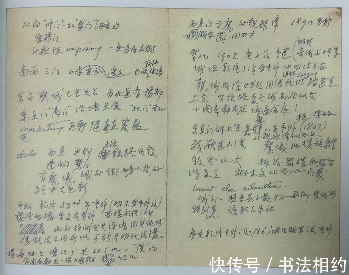 手稿#才貌双全的“女神”林徽因硬笔手稿堪比业界“天花板”,随性随心