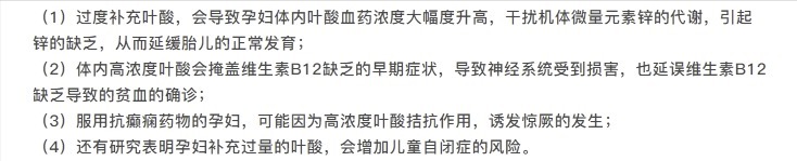 叶酸|孩子生完了，叶酸没吃了好浪费，不如哺乳期多吃几粒？生呗来辟谣