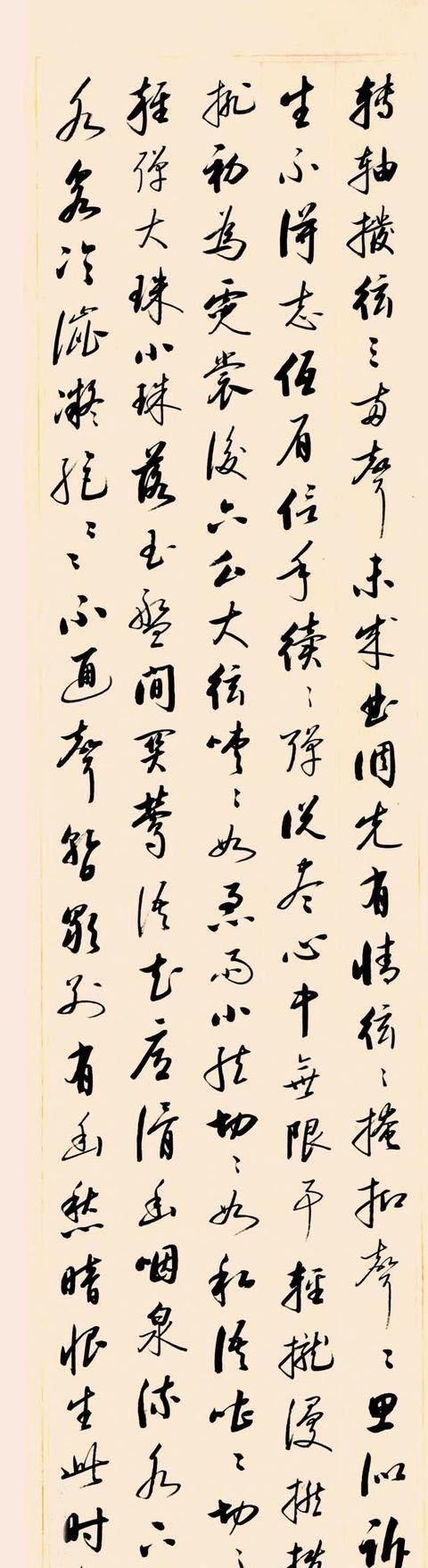 草书|启功不擅行草书其1980年的行草《琵琶行》,风神洒脱,落笔惊艳