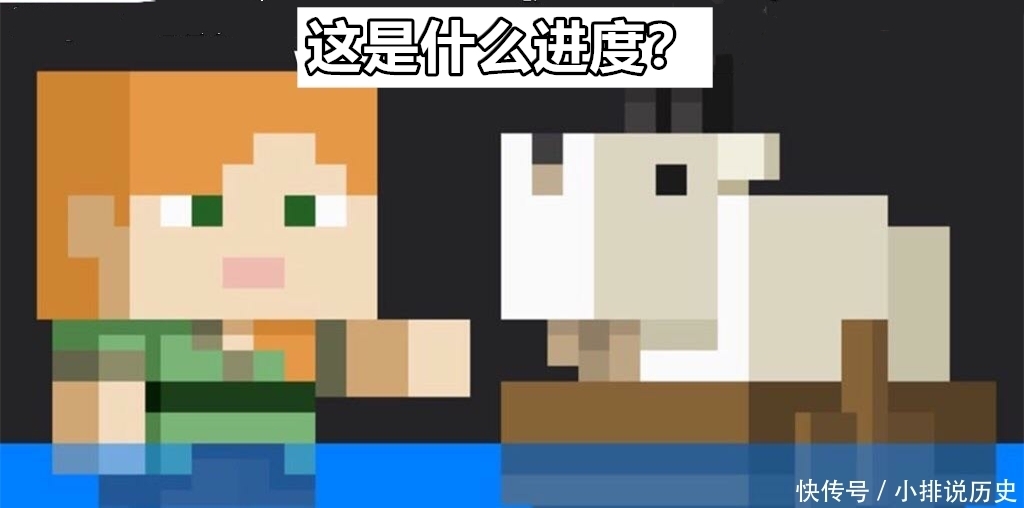 我的世界:六张MC趣图,山羊坐船是什么?老