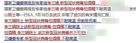 医生|【人民好医生-专业辟谣】辟谣，这10大疫情谣言别信