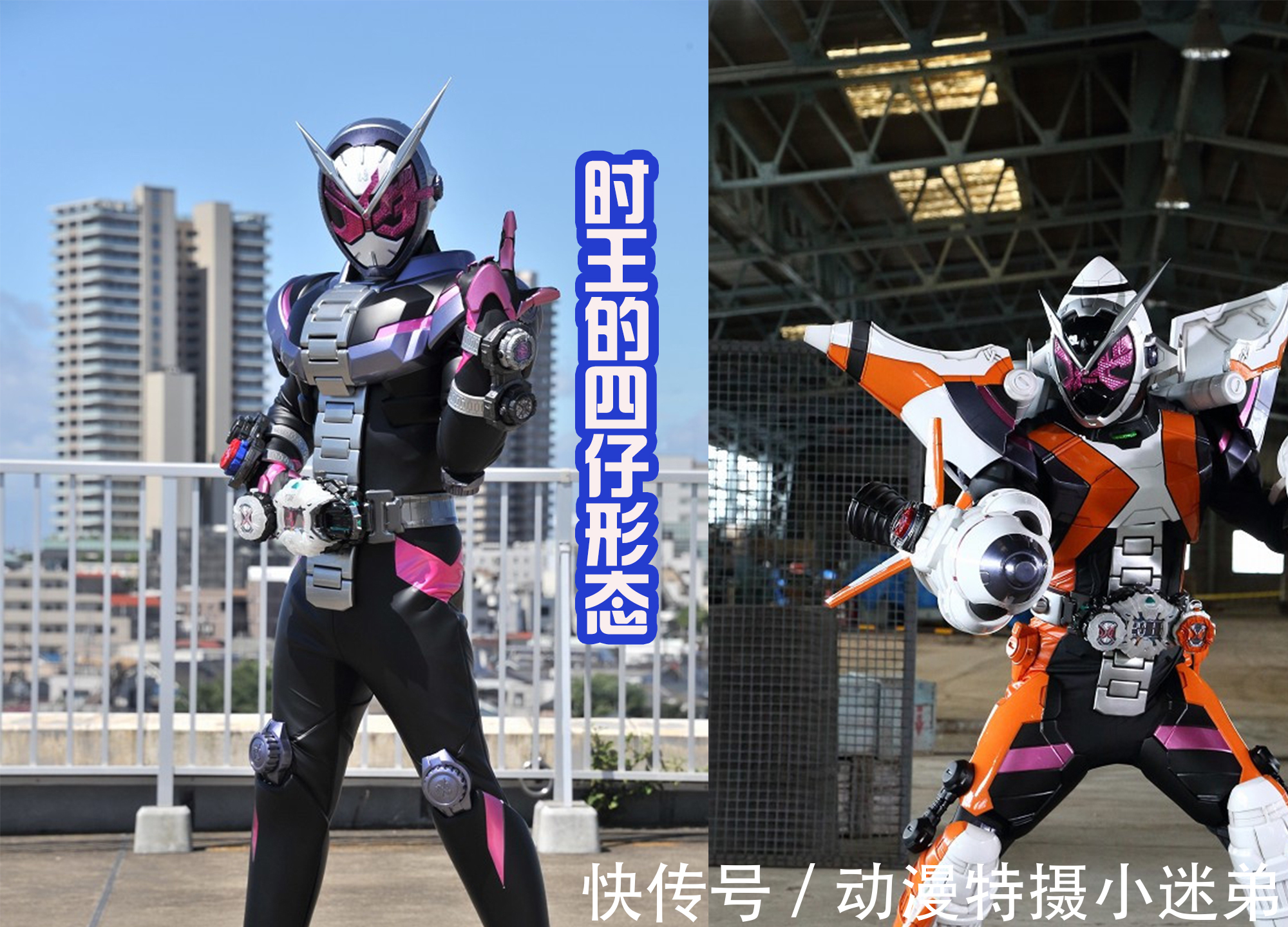 帝骑|五个假面骑士四仔,却没有一个真的?最相似的,还是帝骑假扮的!
