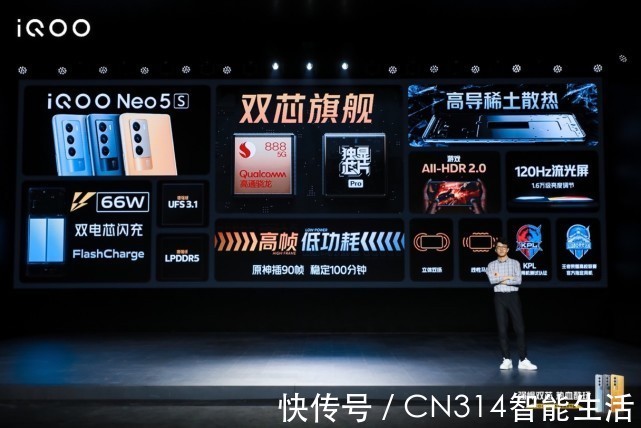 iQOO|iQOO Neo5S搭载强悍双芯2.0，产品实力获消费者认可