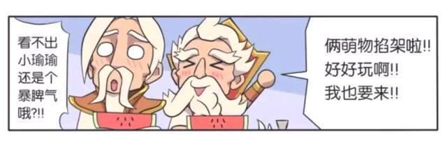 从小|王者荣耀假日:诸葛亮和周瑜从小就被老夫子捆绑起来打屁股?