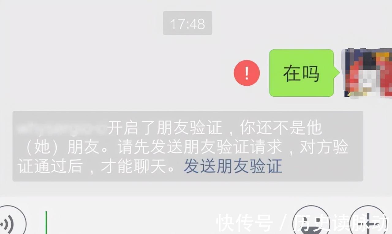 微信早已被人删除,对方却还留在自己的列表里,怎么回事?