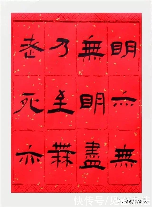 兰亭奖|「愙斋书法」获兰亭奖的隶书《心经》欣赏