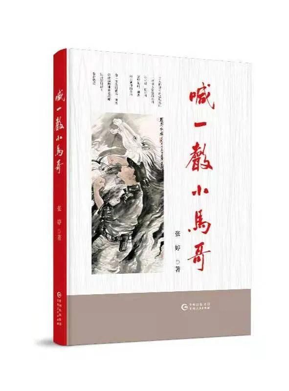 “90后”作家张婷:“已经长大,却不会停止生长”