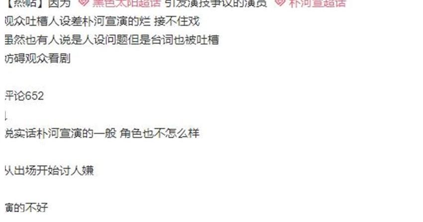 拍到一半就下车,戏份还没女三多,这女主当的真憋屈