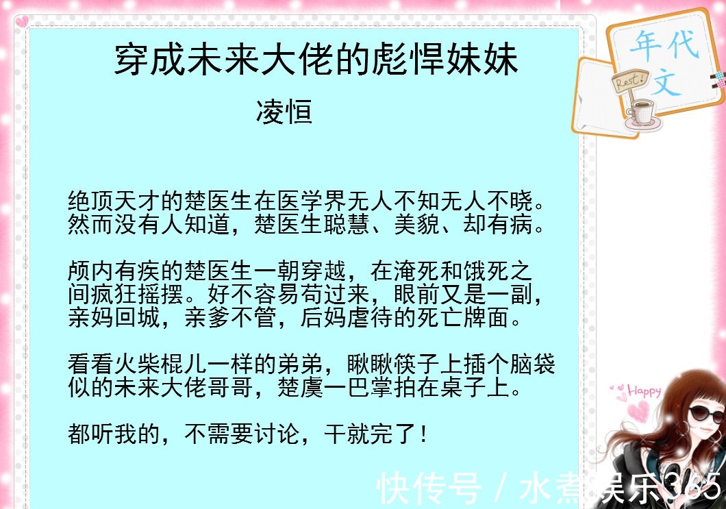 物资|推荐五本年代文,体验在物资匮乏的年代最真挚的爱情故事