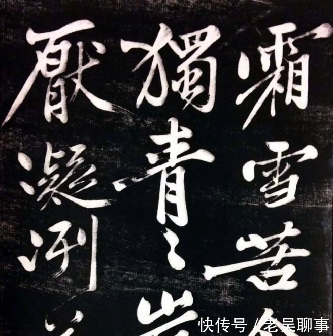 箫韶#黄庭坚《修竹篇》行书欣赏!长枪大戟,大开大合!