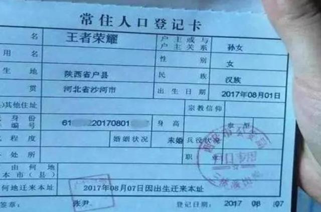 你的名字|90后夫妻给宝宝起名火了,看到名字网友懵了:电视剧都不敢这么演