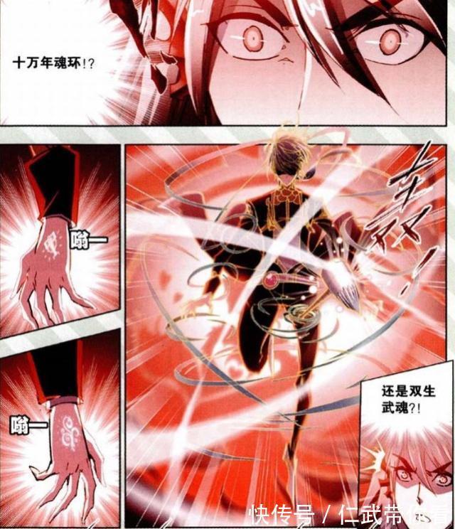 斗罗大陆|斗罗大陆:唐三凭借魂环,武魂和“海神之心”,获得“海神九考”