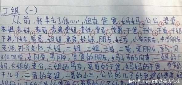 作业|搞笑作业熊孩子，你的妈妈又在赶来打你的路上了