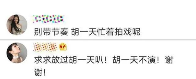 拒绝|黄明昊试镜想成王一博2号,粉丝果断拒绝,胡一天试镜花城遭热议