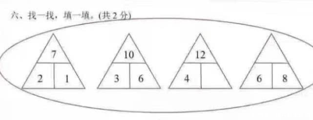 小学|小学一年级数学题，家长：想了两个小时，硬是没做出来