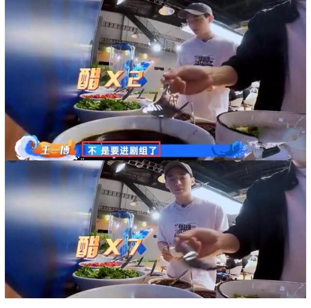 刘宪华|《街舞4》火锅局，王一博意外透9月已进组，边吃边说差点戳破奶膘