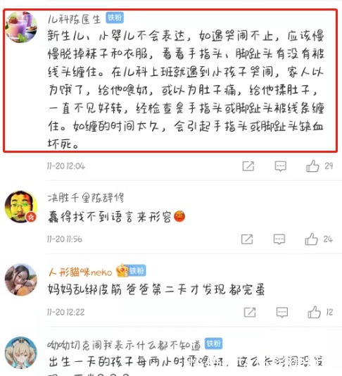 宝宝|因宝妈疏忽，刚出生宝宝手臂被绑了一根皮筋，致肿胀发黑差点截肢