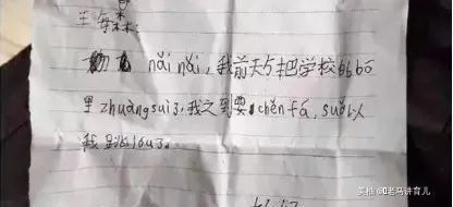 惩罚|孩子写字太慢，妈妈撕光作业本报复性惩罚，把孩子养成了仇人