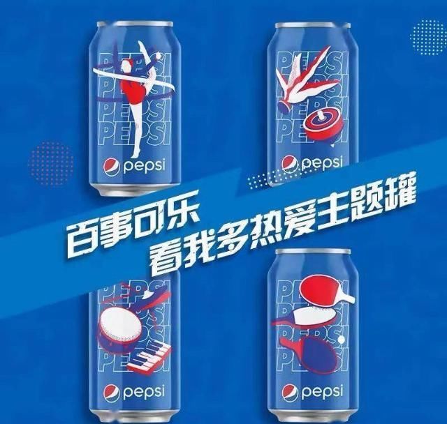 联名|百事可乐联名人民日报包装设计开启“热爱”模式