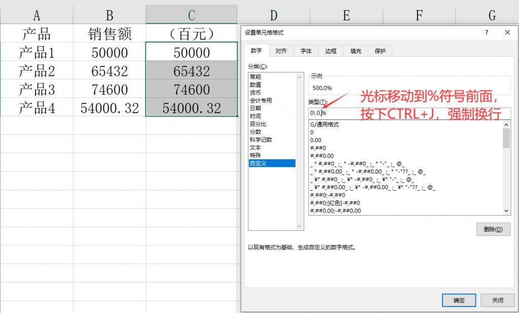 单元格|Excel单元格数值显示技巧，金额多种单位简写，快捷简单实用