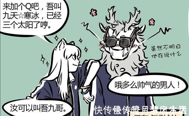 單身|非人哉龍二代烈烈憑實(shí)力單身,唯一一次人形態(tài)背影目測(cè)是男神