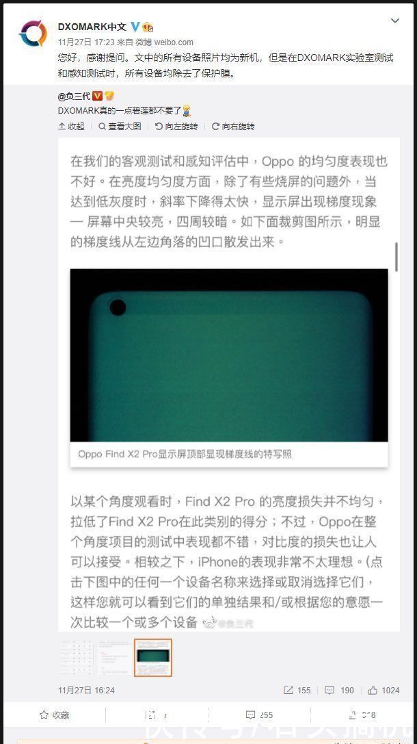 DxO|DxO要被自己玩废了？相机精准插入后评测手机屏幕也遭到了质疑