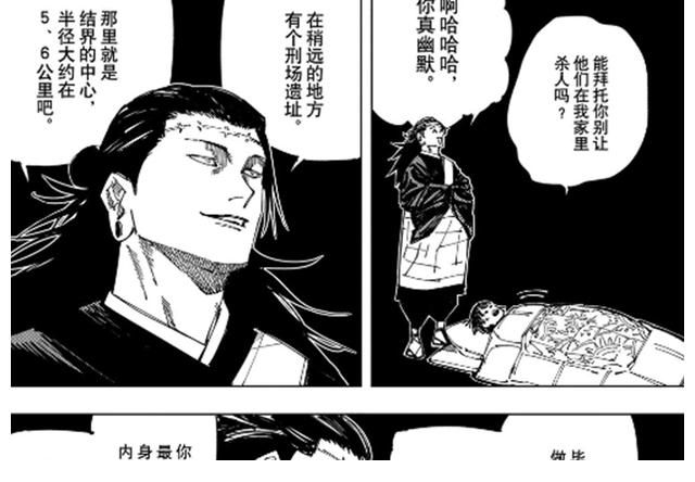 伏黑惠|咒术回战第160话：虎妈身份被实锤，“死灭回游篇”正式开启