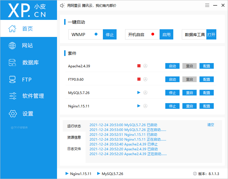 教大家搭建本地
