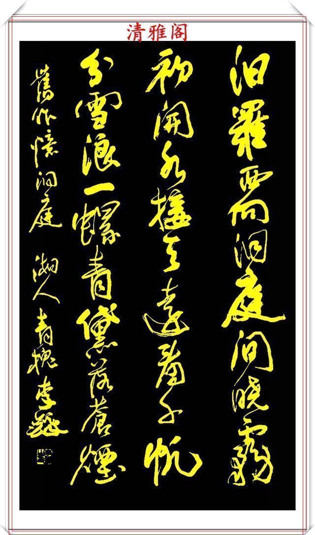 中国国际|中书协副主席李铎,20幅杰出书作展,笔法古拙沉雄,结体苍劲挺丽