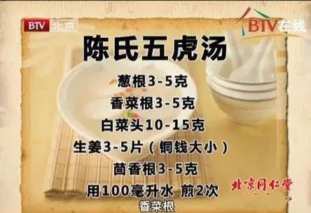 丹参|8旬名医公布养生12方!中年过后人人都需要,便宜又有效!快收藏