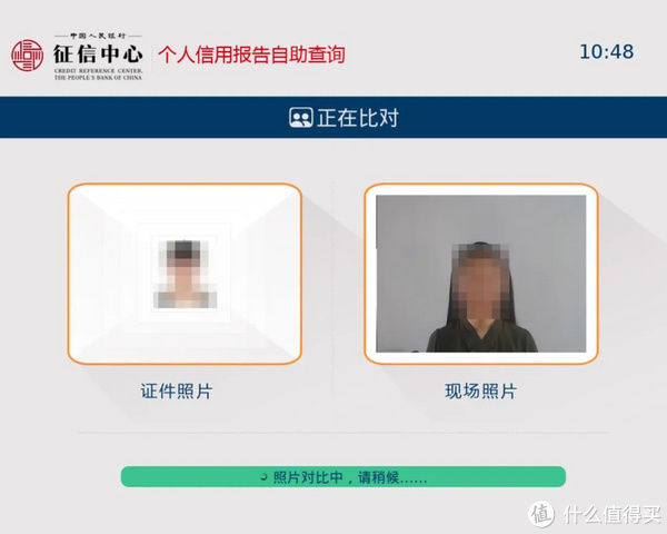 比线|线下打印的详版个人信用报告，究竟比线上查询的简版报告详细在哪？