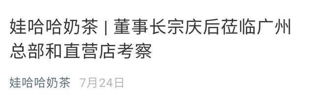 奶茶|我们笑着去了娃哈哈奶茶店，最后哭着回来了…