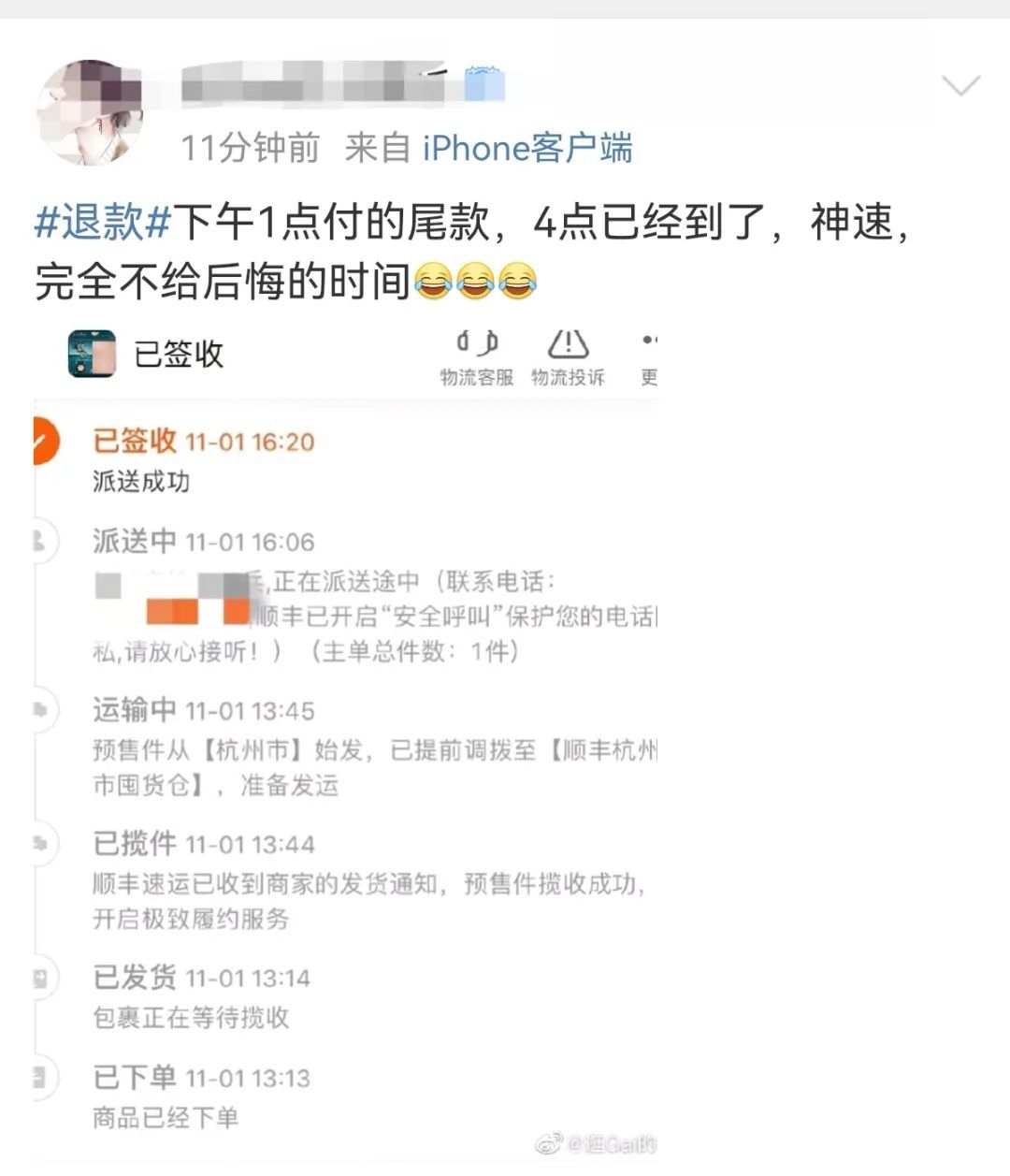 定金方|“退款”刷屏！网友一觉醒来惊呆