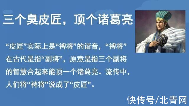 误传$每日辟谣|9个被误传了几千年的俗语,你传了吗?