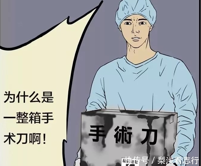 林先生|搞笑漫画：医患纠纷，我还想活命！