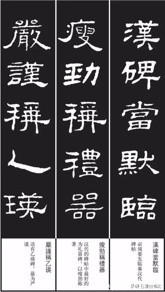 集字版$「愙斋书法」《隶书歌》集字版字帖，实用