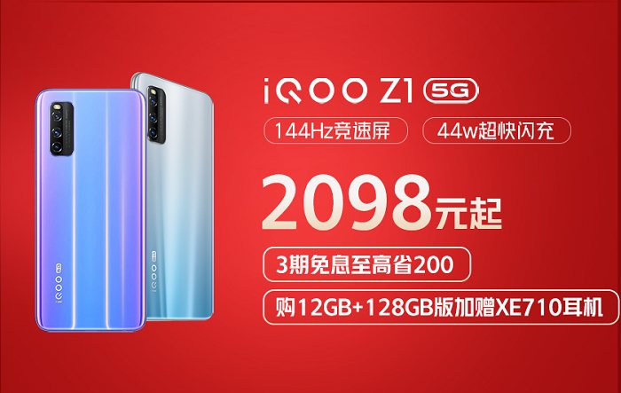 入手|什么手机最值得入手？iQOO三款实力派有话说