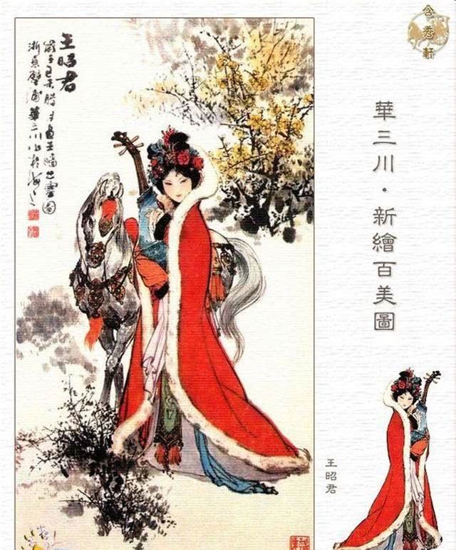 呼韩邪单于|昭君出塞我们不应该同情她,应该为她高兴,其实是匈奴人挽救了她