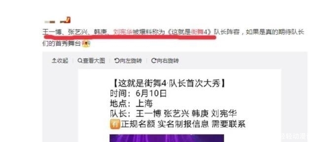 街舞4|缺席《向往的生活》？网传刘宪华，将去另一档综艺