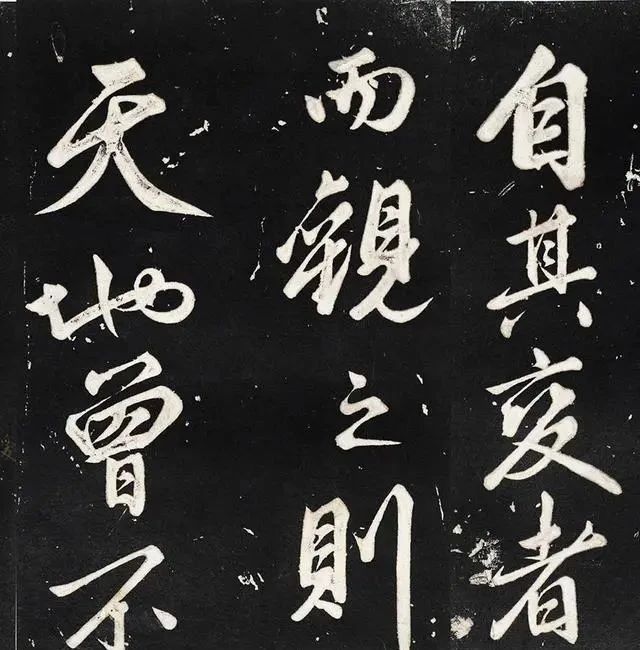 苏轼·前赤壁赋|赵子昂凭啥能进“楷书四大家”？看看他晚年的字吧，不服都不行！