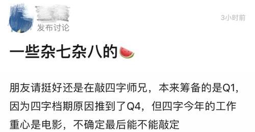 第二季|《朋聽2》錄制在即，仍在敲定易烊千璽回歸，檔期卻成最大問題