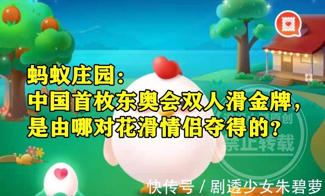 赵宏博|蚂蚁庄园心有灵犀答案 诗句心有灵犀一点通中灵犀指灵光一闪吗?