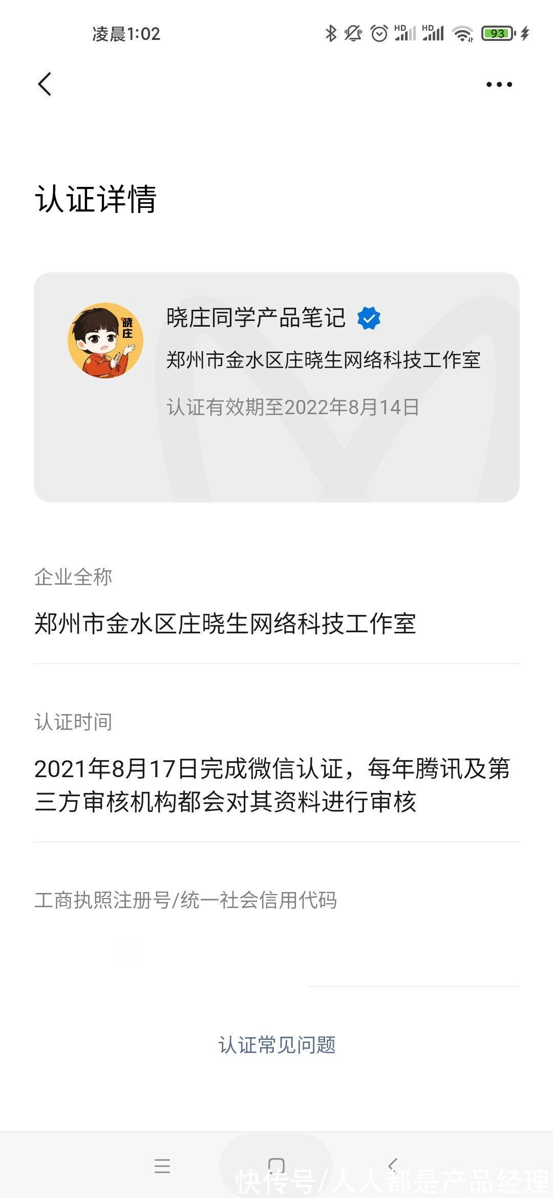 隐私|从0到1打造视频号（3）这些功能一定要研究