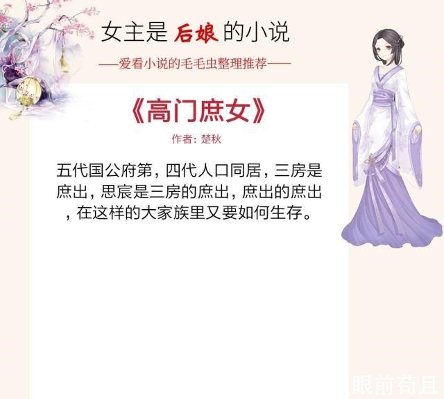 十一娘|5本女主是后娘的小说,相夫教子斗极品,用心经营的生活甜蜜蜜!