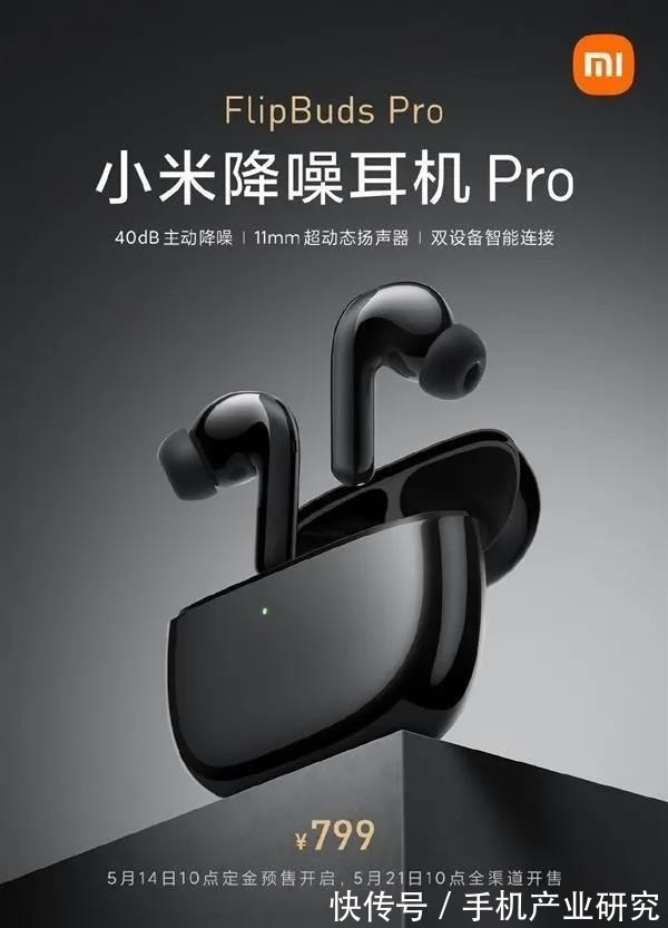 高通|2021上半年发布21款TWS新品，最高售价1999元