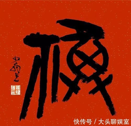 你知道“我”字的本源内涵吗?原来曾有如此“铁血”的本来面目!